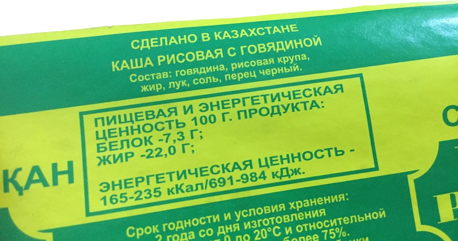 カザフスタン　缶詰